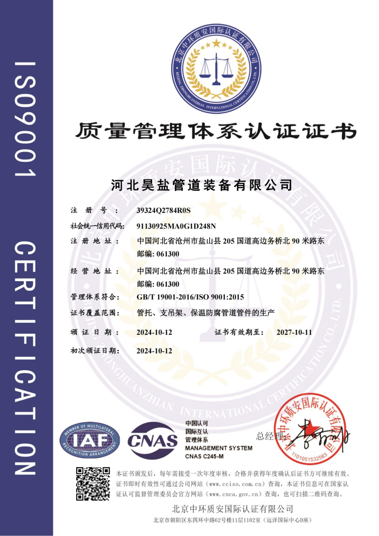质量管理体系证书