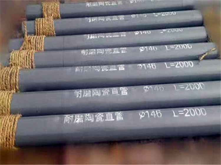 陶瓷复合耐磨管