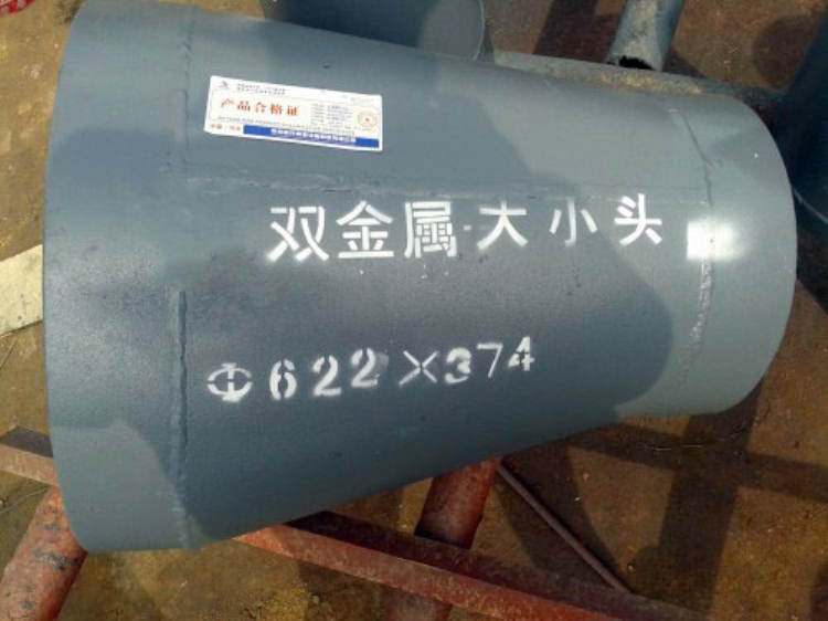 双金属耐磨大小头